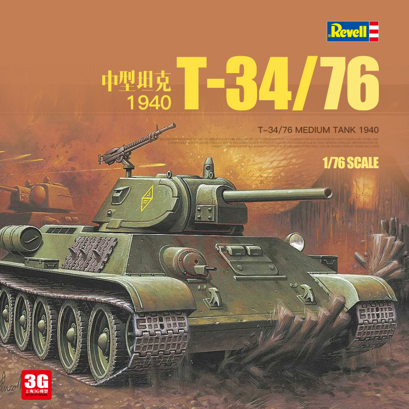 Model Kit Revell - Revell 03294 1/76 Советский средний танк