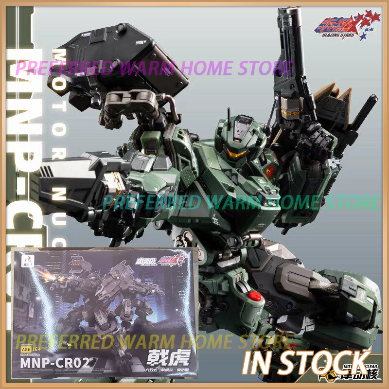 Model Kit Infinite Dimension - В наличии: Сборная модель-меха MOTOR NUCLEAR