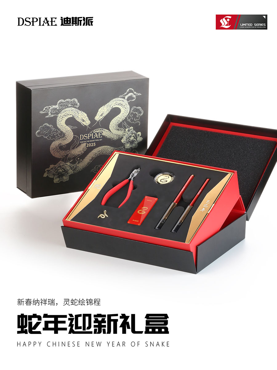 Model Kit Tweezers - Набор инструментов DSPIAE Snake Limited Edition: